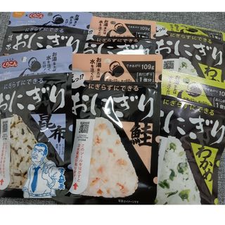 オニシショクヒン(Onisi Foods)の尾西　おにぎり　非常食(防災関連グッズ)