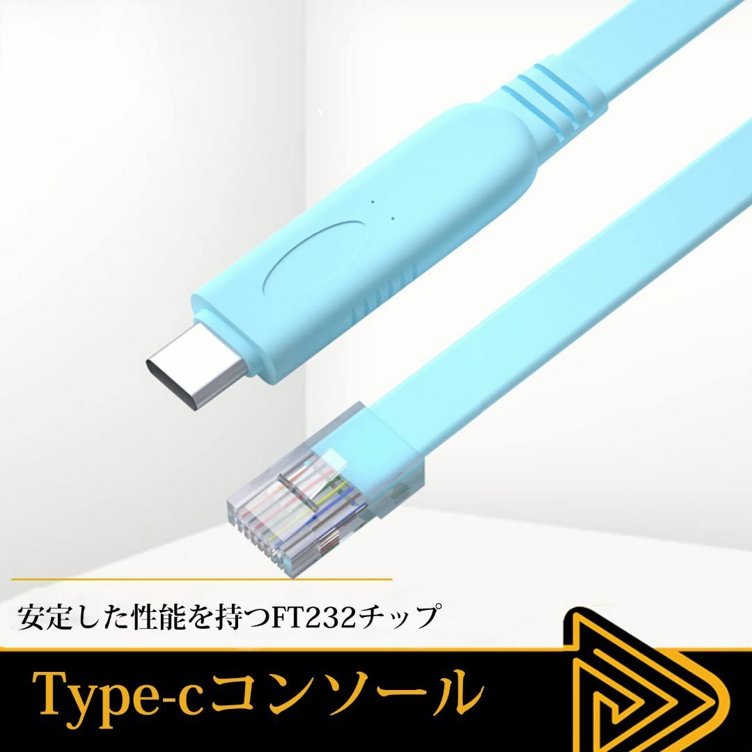 【色:U2122】10Gtek USB コンソールケーブル Type-c RS2 スマホ/家電/カメラのPC/タブレット(PC周辺機器)の商品写真