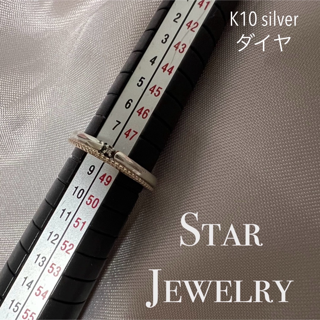 STAR JEWELRY(スタージュエリー)のスタージュエリー K10 925 リング　ダイヤ0.003ct レディースのアクセサリー(リング(指輪))の商品写真