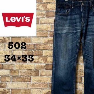 リーバイス(Levi's)のリーバイス　502　デニム　ジーンズ　ジーパン　ヒゲ　ハチノス　34/33(デニム/ジーンズ)