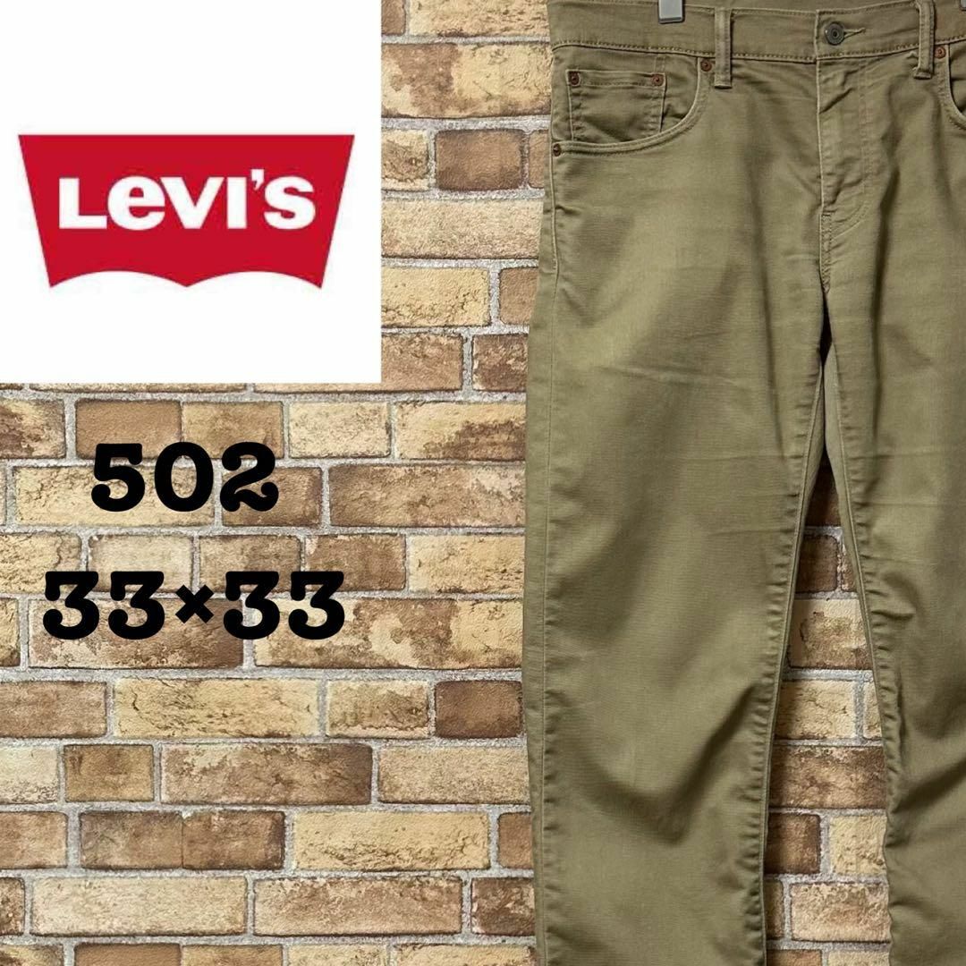 Levi's(リーバイス)のリーバイス　502　コットンパンツ　デニム　ジッパーフライ　33/33 メンズのパンツ(デニム/ジーンズ)の商品写真