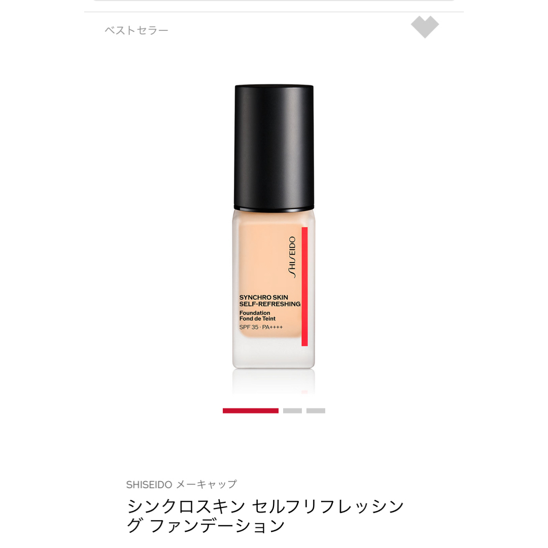 SHISEIDO (資生堂)(シセイドウ)の資生堂シンクロスキン　セルフリフレッシングファンデーション コスメ/美容のベースメイク/化粧品(ファンデーション)の商品写真