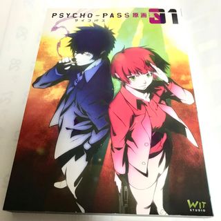 PSYCHO-PASS 原画集01 アニメ 本 wit(イラスト集/原画集)