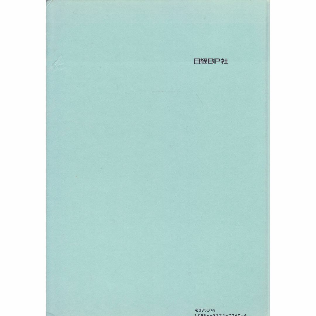 分散型オペレーティング・システムの設計 エンタメ/ホビーの本(コンピュータ/IT)の商品写真