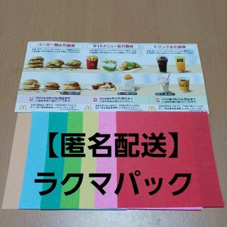 マクドナルド(マクドナルド)のおりがみ　マクドナルド株主優待券(その他)