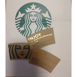 スターバックスコーヒー(Starbucks Coffee)のスターバックスドリンクチケット２枚(その他)