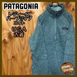 パタゴニア ニット セーター USA古着 90s ハーフジップ レディース