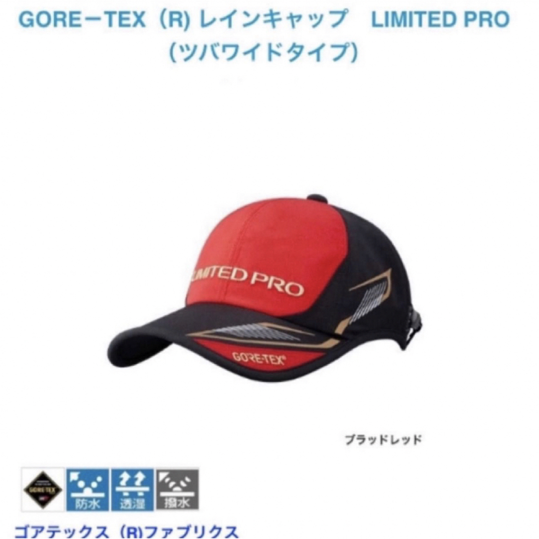 SHIMANO(シマノ)のシマノフィッシングキャップ ゴアテックスリミテッドプロ新品未使用帽子 スポーツ/アウトドアのフィッシング(ウエア)の商品写真