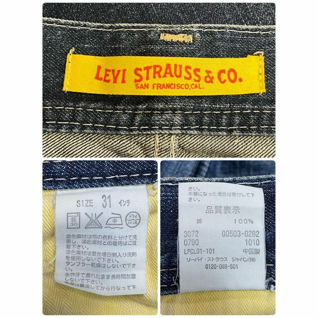 Levi's(リーバイス)のリーバイス　503　イエローパッチ　デニム　ジーンズ　ジーパン　レア　31/32 メンズのパンツ(デニム/ジーンズ)の商品写真