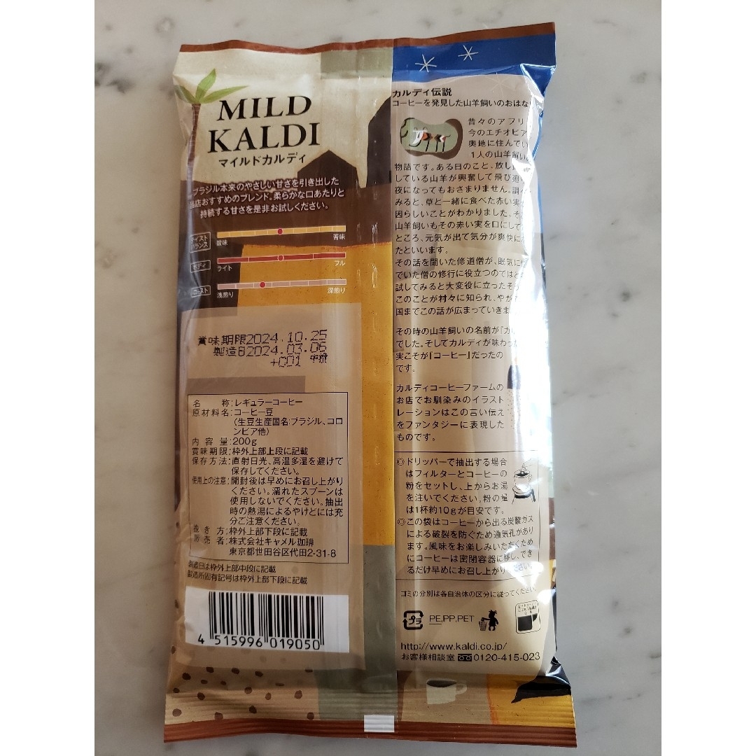 KALDI(カルディ)のKALDIカルディ マイルドカルディコーヒー粉 200g × 3 食品/飲料/酒の飲料(コーヒー)の商品写真