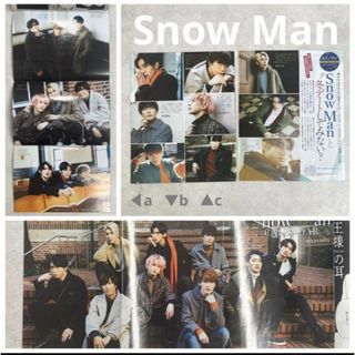 スノーマン(Snow Man)のsnow man 週刊誌　切抜き(音楽/芸能)