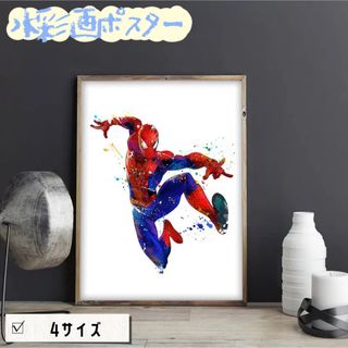 水彩画タッチ　アートポスター　スパイダーマン(ポスター)