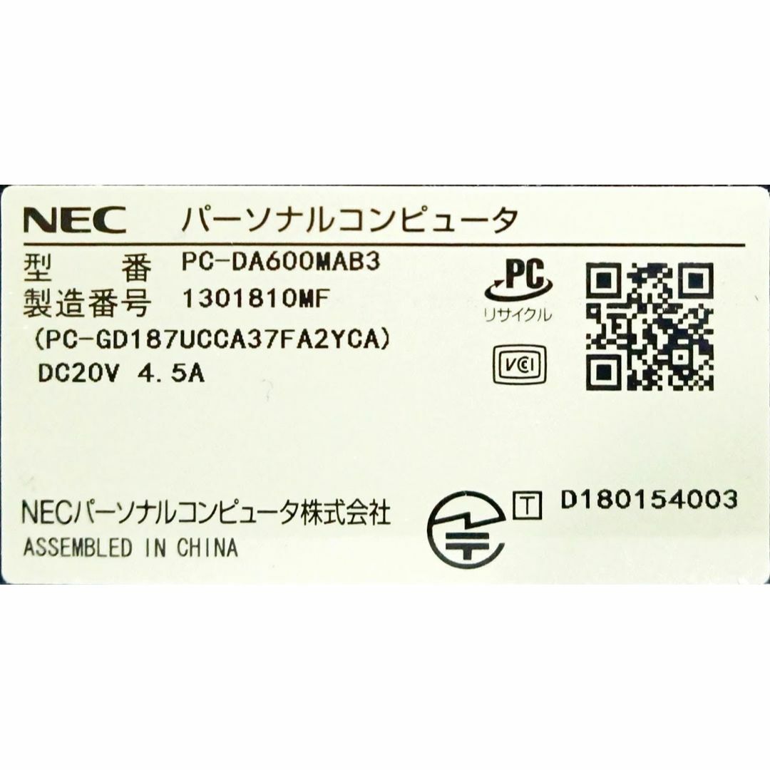 NEC(エヌイーシー)のジャンク品　NEC　LAVIE DA600/M 　Core i7-8565U スマホ/家電/カメラのPC/タブレット(デスクトップ型PC)の商品写真