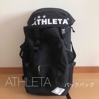 ATHLETA - アスレタ　バックパック　35L サッカーバック　フットサル