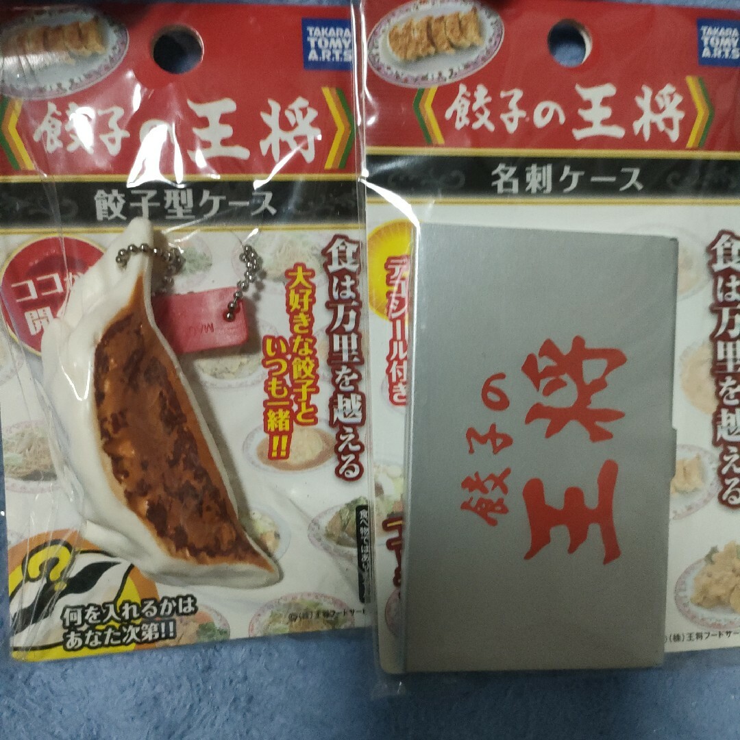 餃子の王将 エンタメ/ホビーのコレクション(ノベルティグッズ)の商品写真