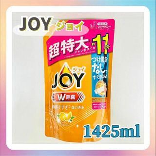 【新品】JOY ジョイ W除菌 オレンジの香り 詰め替え用 超特大ジャンボ(洗剤/柔軟剤)