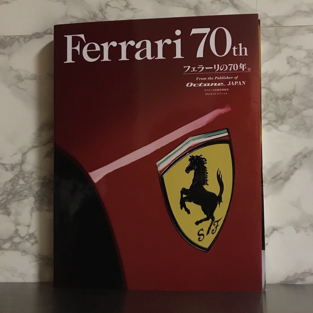 Ferrari 70th フェラーリの70年。 エンタメ/ホビーの雑誌(車/バイク)の商品写真