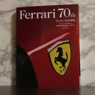 Ferrari 70th フェラーリの70年。(車/バイク)