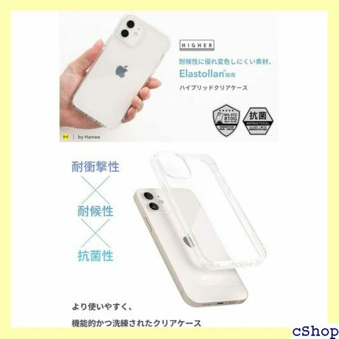 HIGHER iPhone SE 第3世代/第2世代 /8 衝撃 クリア 416 スマホ/家電/カメラのスマホ/家電/カメラ その他(その他)の商品写真