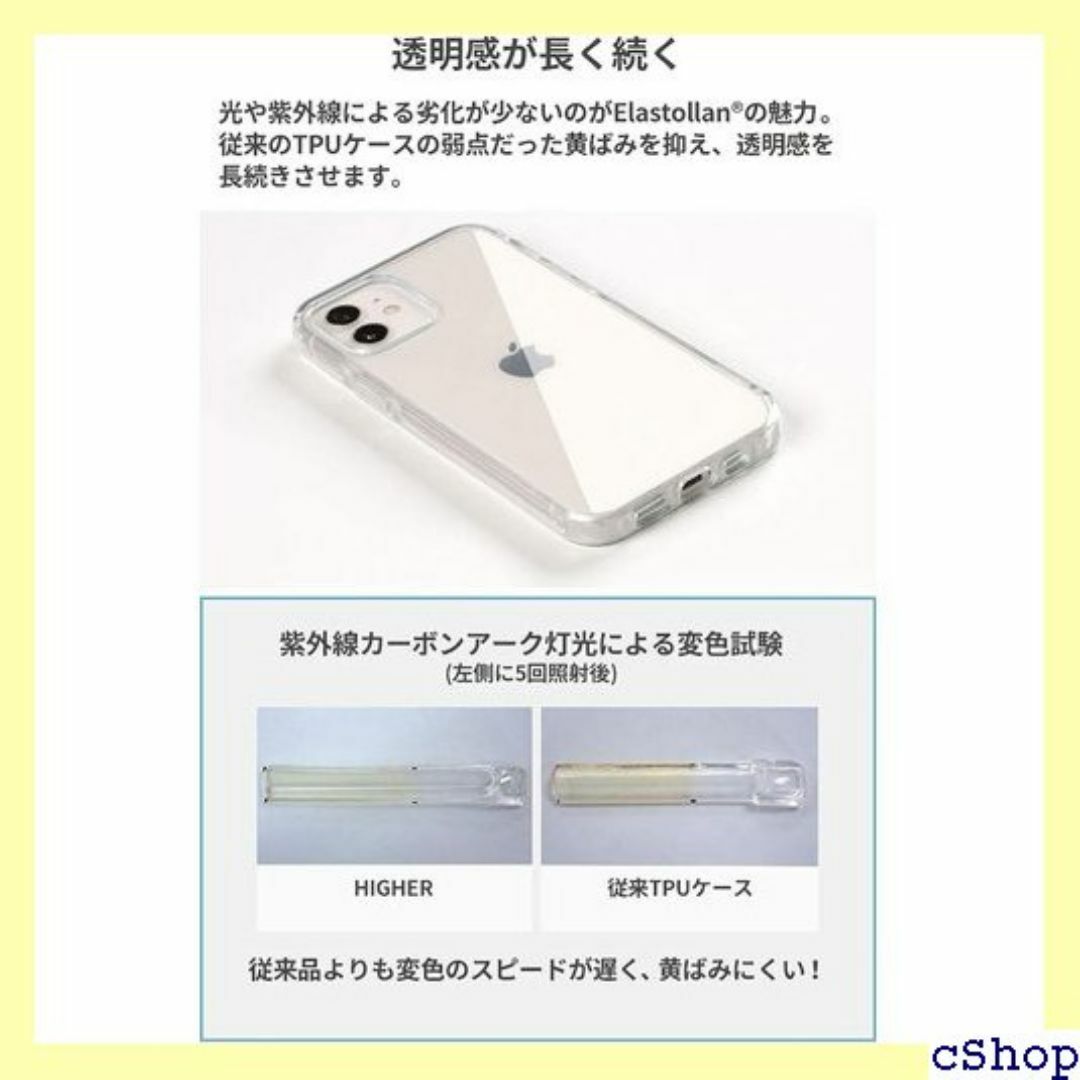 HIGHER iPhone SE 第3世代/第2世代 /8 衝撃 クリア 416 スマホ/家電/カメラのスマホ/家電/カメラ その他(その他)の商品写真