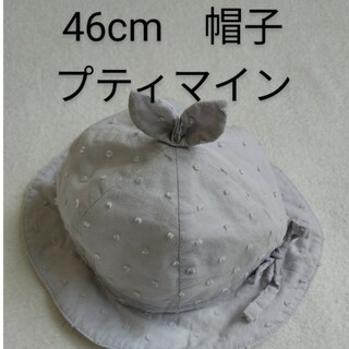 プティマイン(petit main)の531　プティマイン　帽子(帽子)