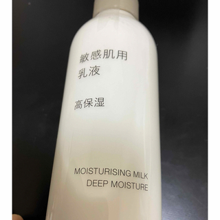 ムジルシリョウヒン(MUJI (無印良品))の無印敏感肌用高保湿乳液(乳液/ミルク)