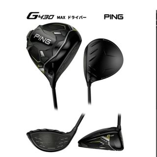 ピン(PING)のpingドライバー　G430 MAX-TOUR2.0 クローム シャフト75S(クラブ)