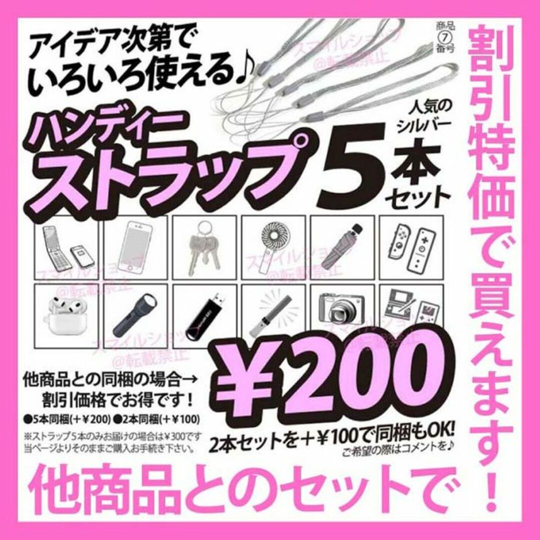 ストラップ スマホ 携帯 ハンディファン リモコン カメラ にも 最安値級 人気 スマホ/家電/カメラのスマホアクセサリー(ストラップ/イヤホンジャック)の商品写真