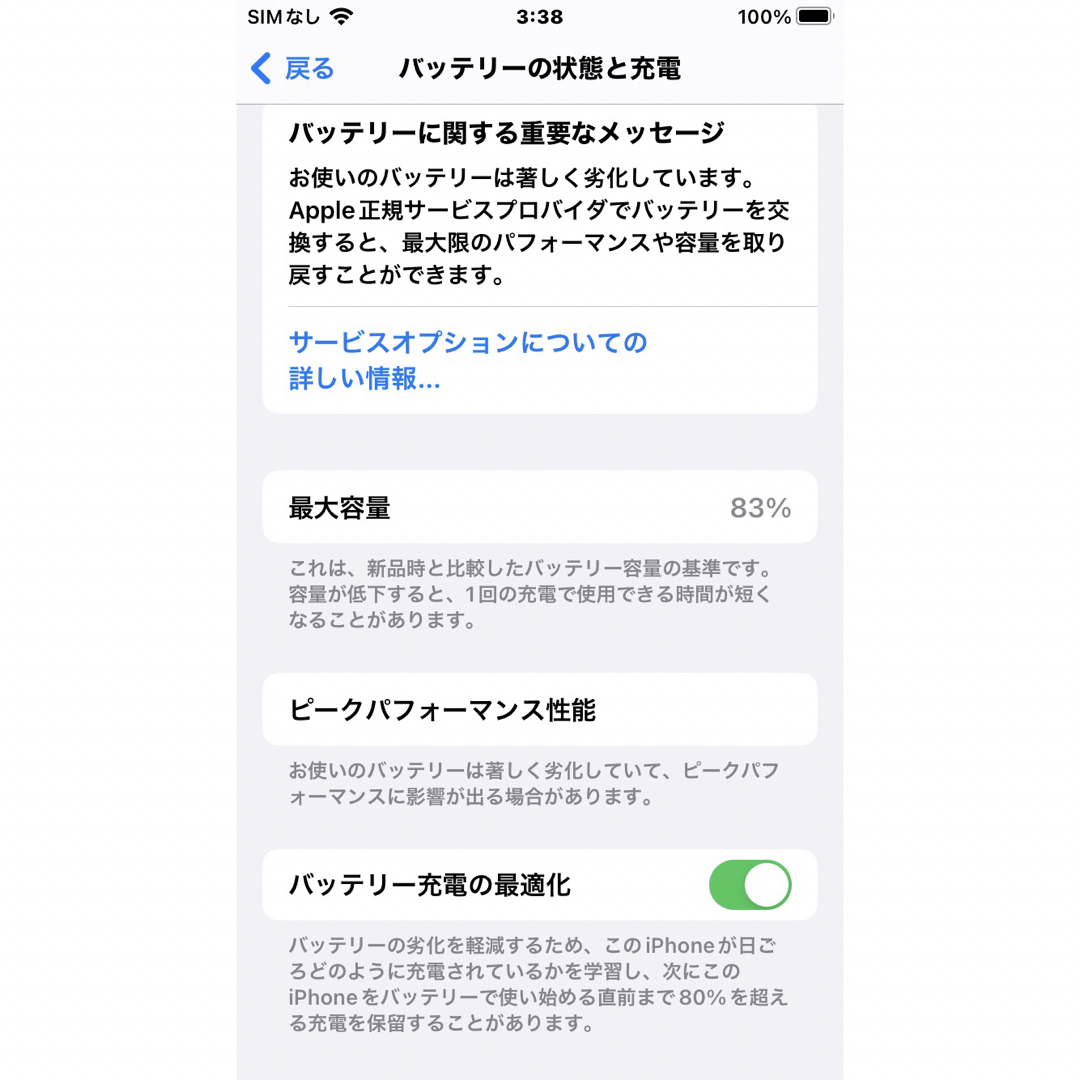 iPhone(アイフォーン)の【早期終了】iPhone 8 64GB Red  Simフリー※オマケ付き🎵 スマホ/家電/カメラのスマートフォン/携帯電話(スマートフォン本体)の商品写真