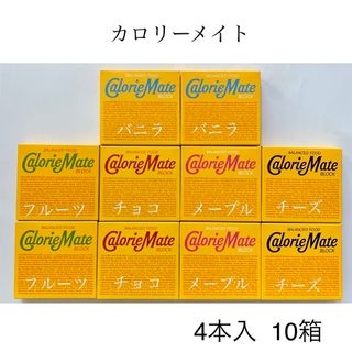 オオツカセイヤク(大塚製薬)の【カロリーメイト4本入10箱】フルーツ.チョコ.メープル.バニラ.チーズ(菓子/デザート)