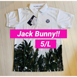 ジャックバニーバイパーリーゲイツ(JACK BUNNY!! BY PEARLY GATES)の新品■13,200円【ジャックバニー】メンズ　半袖　ポロシャツ　5/L(ウエア)