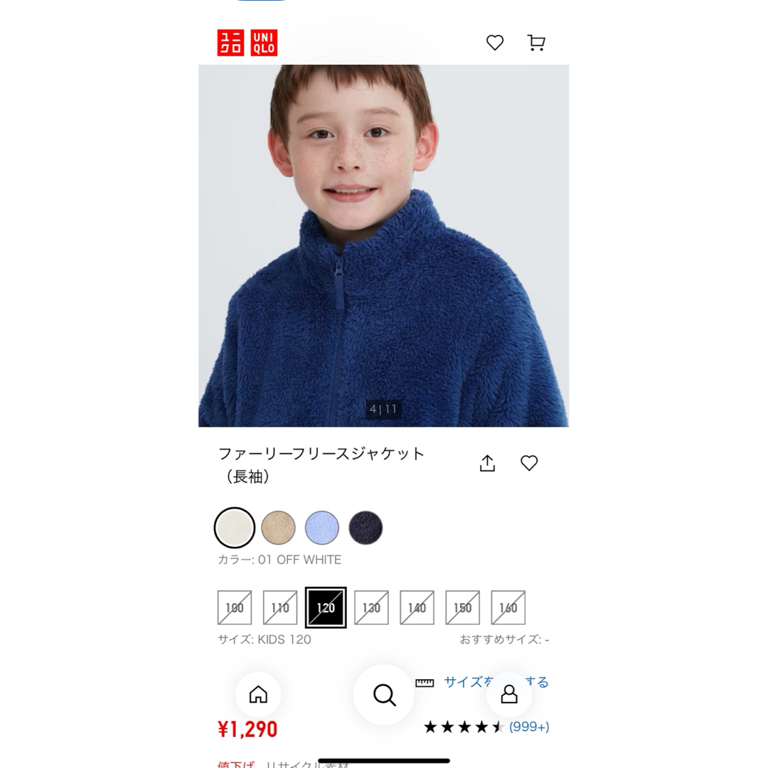 UNIQLO(ユニクロ)のファー フリース ジャケット 長袖 キッズ 130 キッズ/ベビー/マタニティのキッズ服男の子用(90cm~)(ジャケット/上着)の商品写真