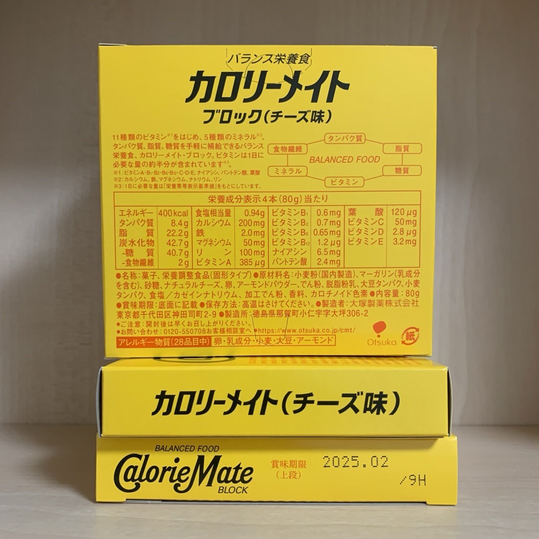 大塚製薬(オオツカセイヤク)の【カロリーメイト4本入5箱】チーズ 食品/飲料/酒の食品(菓子/デザート)の商品写真