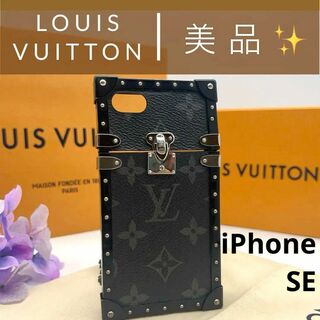 LOUIS VUITTON - 美品　ルイヴィトン　iPhone SEシリーズ　スマートフォン　スマホ　ケース