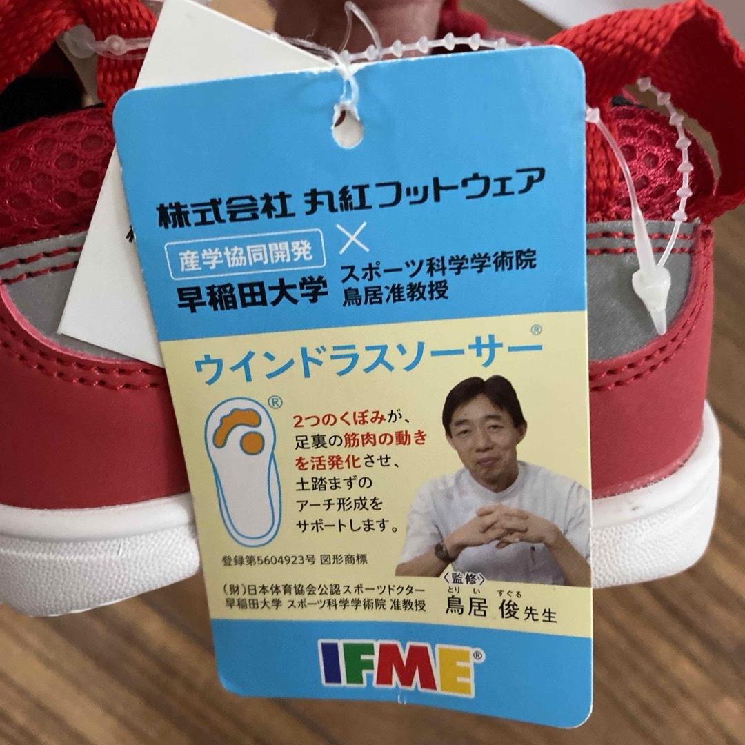 IFME(イフミー)の新品タグ付き　キッズ　サンダルスニーカー　IFME 18.0センチ　水陸両用 キッズ/ベビー/マタニティのキッズ靴/シューズ(15cm~)(サンダル)の商品写真