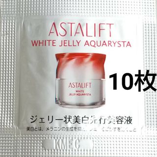 アスタリフト(ASTALIFT)のASTALIFT ホワイト ジェリー アクアリスタ サンプル 10枚(美容液)