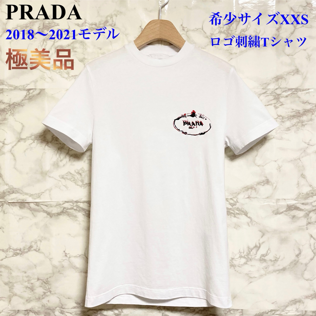 PRADA(プラダ)の【極美品 19年製 希少サイズXXS】PRADA ロゴ刺繍Tシャツ/カットソー レディースのトップス(Tシャツ(半袖/袖なし))の商品写真