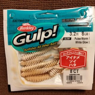 Berkley - バークレイ　Gulp　ガルプ　パルスワーム　3.2　グロー　夜光　バークレー