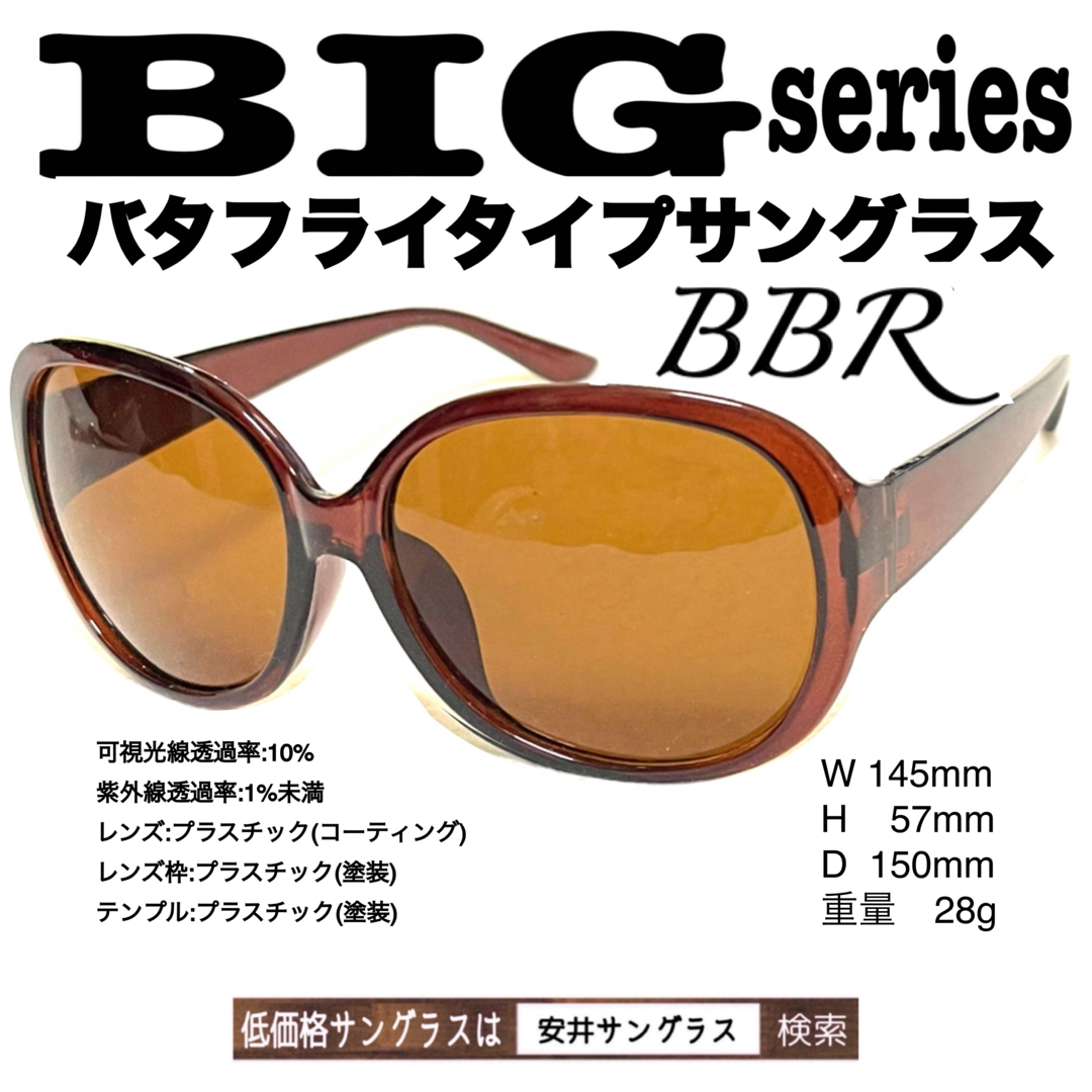 BIG BBK サングラス　オーバーサングラス　安井サングラス　ザ老眼鏡 レディースのファッション小物(サングラス/メガネ)の商品写真