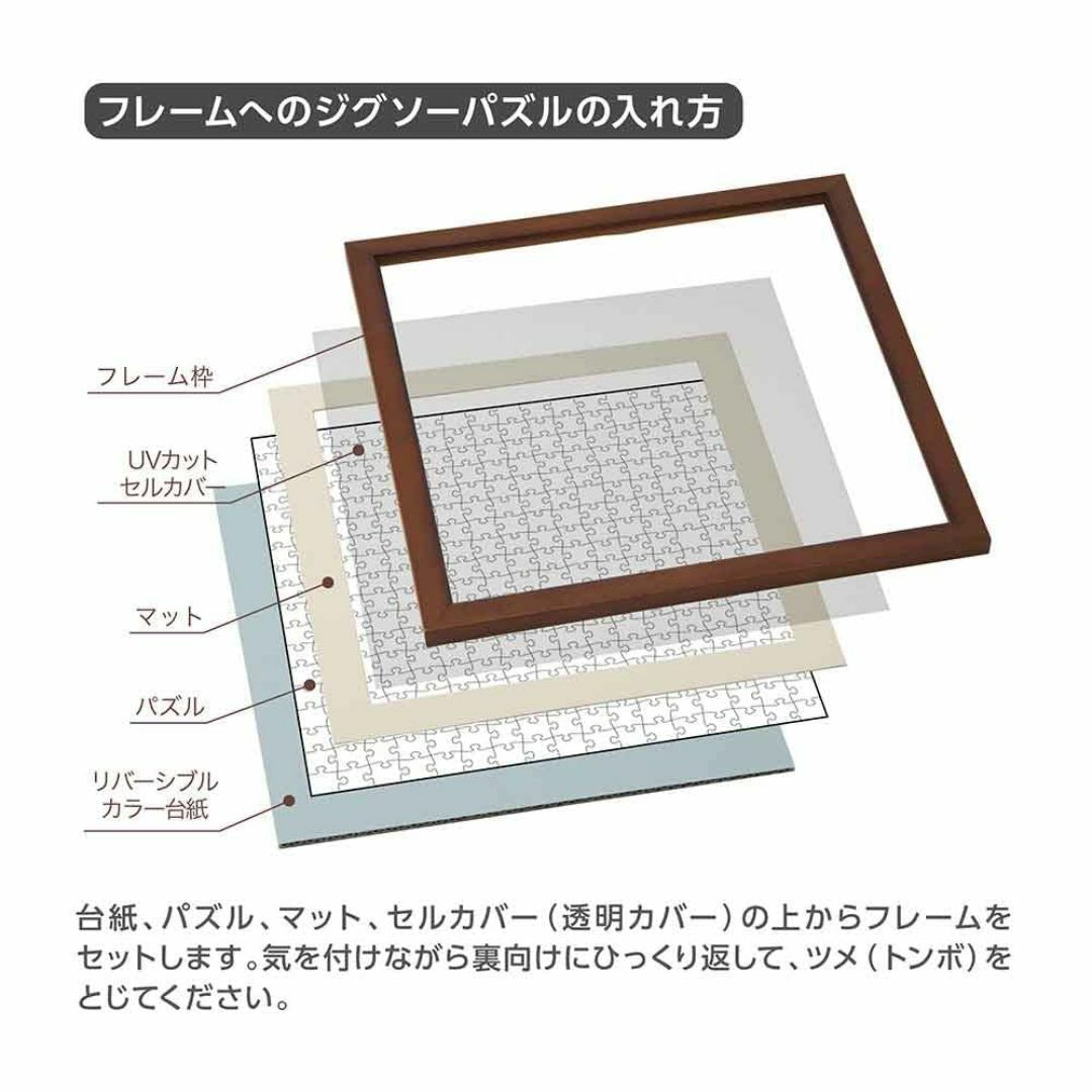 【在庫セール】やのまん(Yanoman) スクエアパズル専用フレーム ブラウン  エンタメ/ホビーのアート用品(絵画額縁)の商品写真