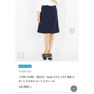 アッドルージュ(Add Rouge)のアッドルージュ  事務服 ストレッチ スカート ビジネス スーツ　フレア(ひざ丈スカート)