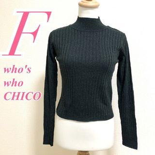 who's who Chico - フーズフーチコ　長袖ニット　F　ブラック　グリーン　ラメ　リブニット