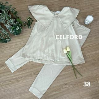 CELFORD - CELFORDセルフォード　ビックカラーポンチセットアップ　トップスパンツ　38