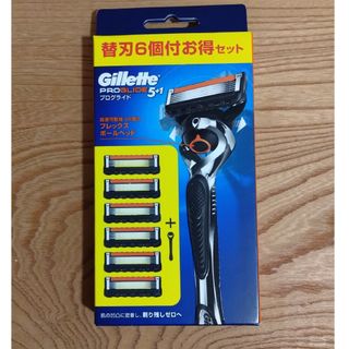 ジレット(Gillette)のジレット プログライド ホルダー  替刃6コ付お得セット　新品未開封 純正品(その他)