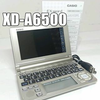 【美品】CASIO 電子辞書 エクスワード 第二外国語など多種 XD-A6500(その他)