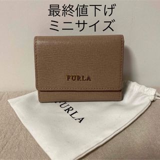 フルラ(Furla)の値下げ　未使用　レアサイズ　フルラ　極小三つ折り財布 (財布)