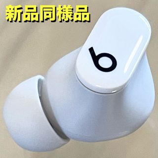 ビーツバイドクタードレ(Beats by Dr Dre)の国内正規品★美品★Beats Studio Buds ホワイト左耳のみ／W180(ヘッドフォン/イヤフォン)