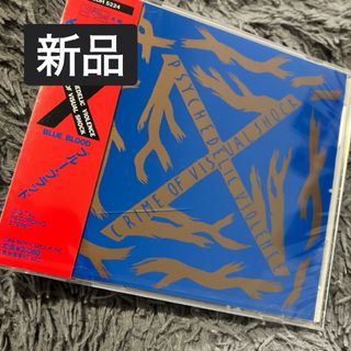 新品未開封 BLUE BLOOD X JAPAN(ポップス/ロック(邦楽))