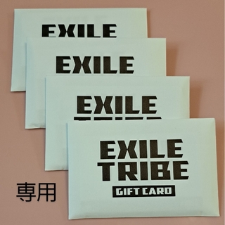 【専用】EXILE TRIBE カード黒4袋(ミュージシャン)