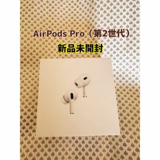 アップル(Apple)の【新品未開封】Air Pods Pro 第2世代　apple USB-Cタイプ(ヘッドフォン/イヤフォン)